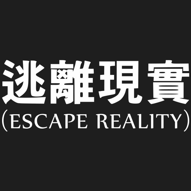Escape Reality T-Shirt - Textual Tees