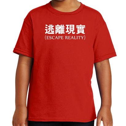 Escape Reality T-Shirt - Textual Tees